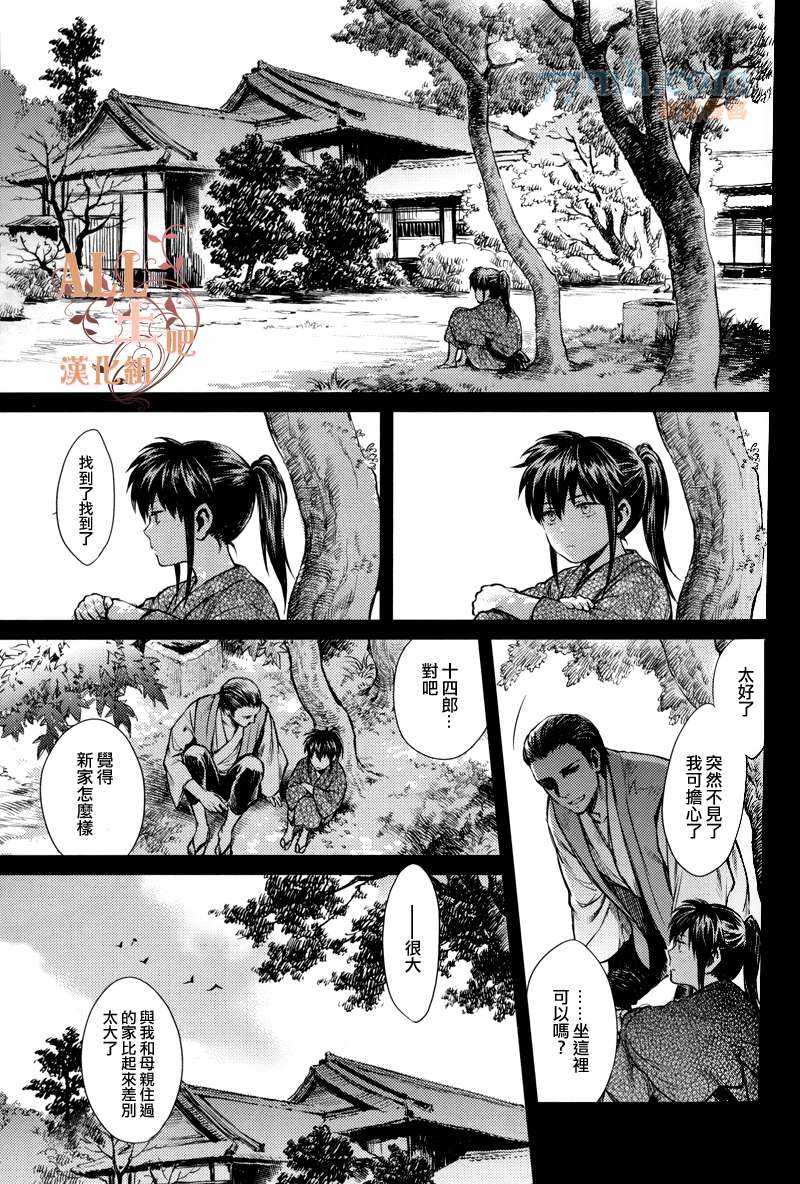 《ONE AND ONLY》漫画最新章节第1话免费下拉式在线观看章节第【4】张图片