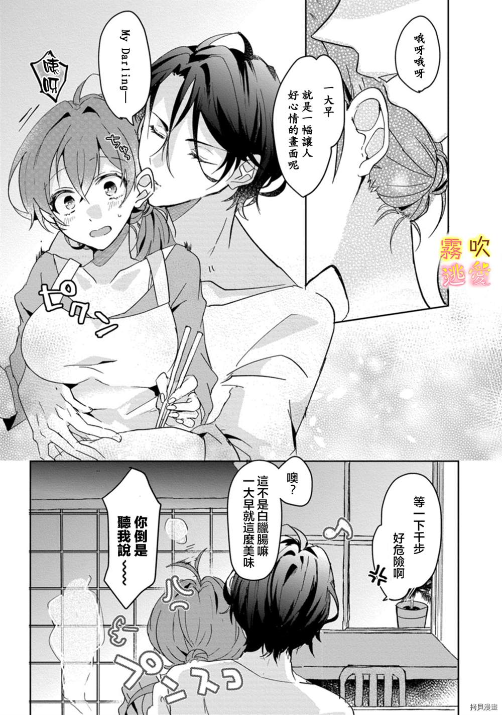 《我的目标是实现自我成功》漫画最新章节第2话免费下拉式在线观看章节第【6】张图片