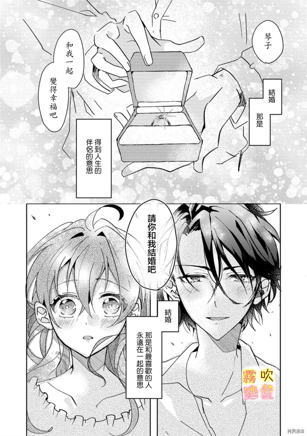 《我的目标是实现自我成功》漫画最新章节第2话免费下拉式在线观看章节第【2】张图片