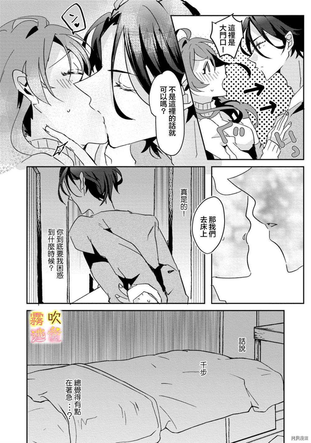 《我的目标是实现自我成功》漫画最新章节第2话免费下拉式在线观看章节第【27】张图片