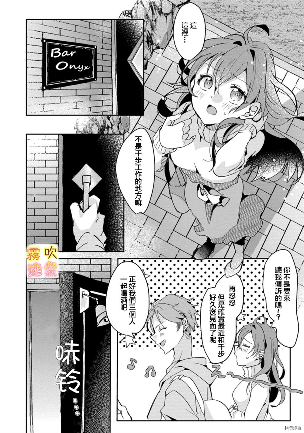 《我的目标是实现自我成功》漫画最新章节第2话免费下拉式在线观看章节第【17】张图片