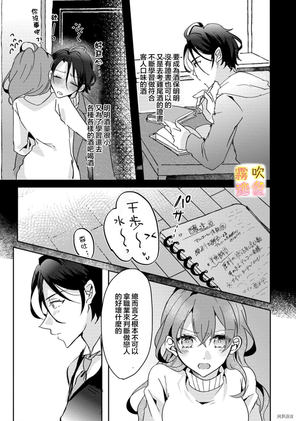 《我的目标是实现自我成功》漫画最新章节第2话免费下拉式在线观看章节第【22】张图片