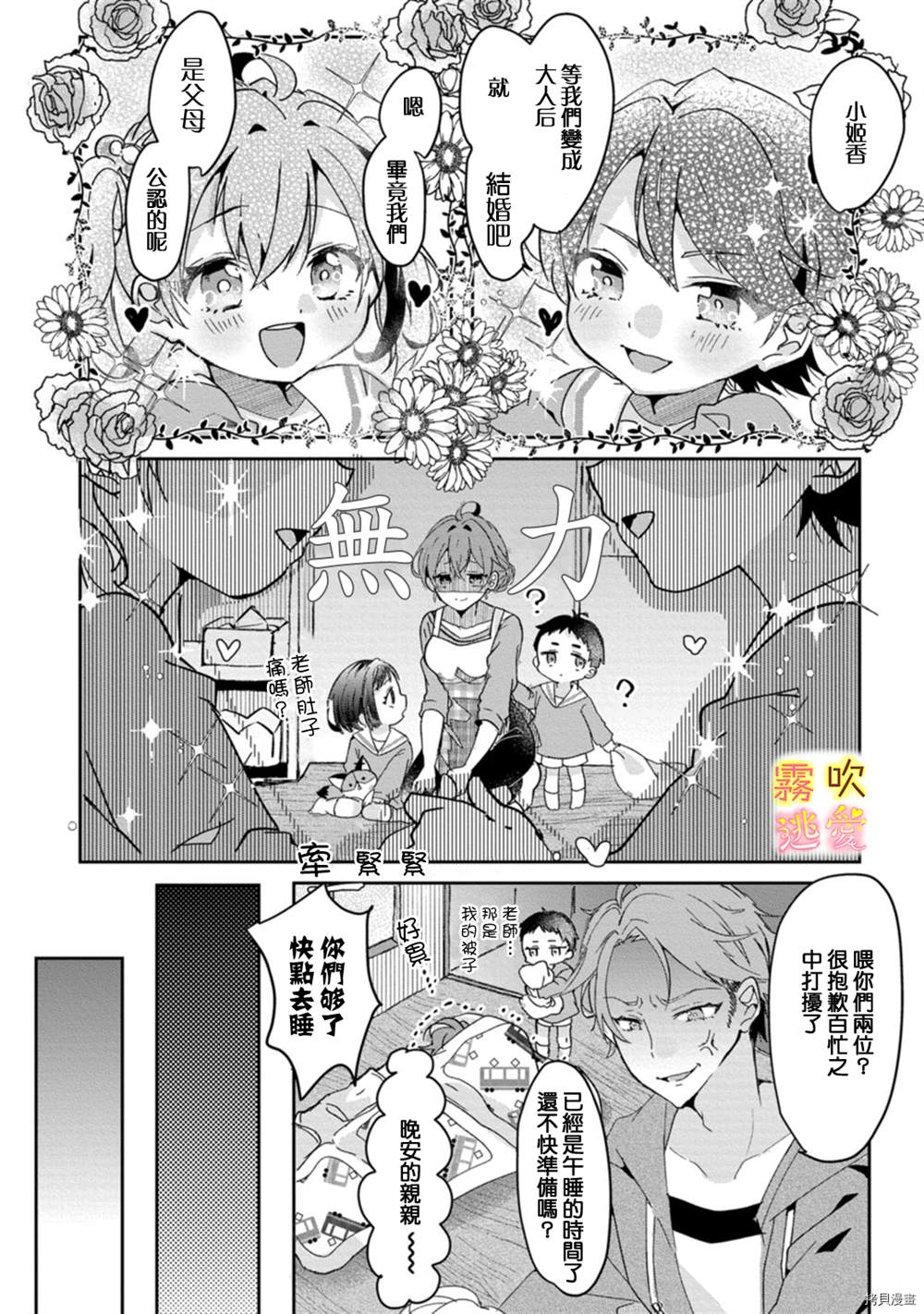 《我的目标是实现自我成功》漫画最新章节第2话免费下拉式在线观看章节第【13】张图片