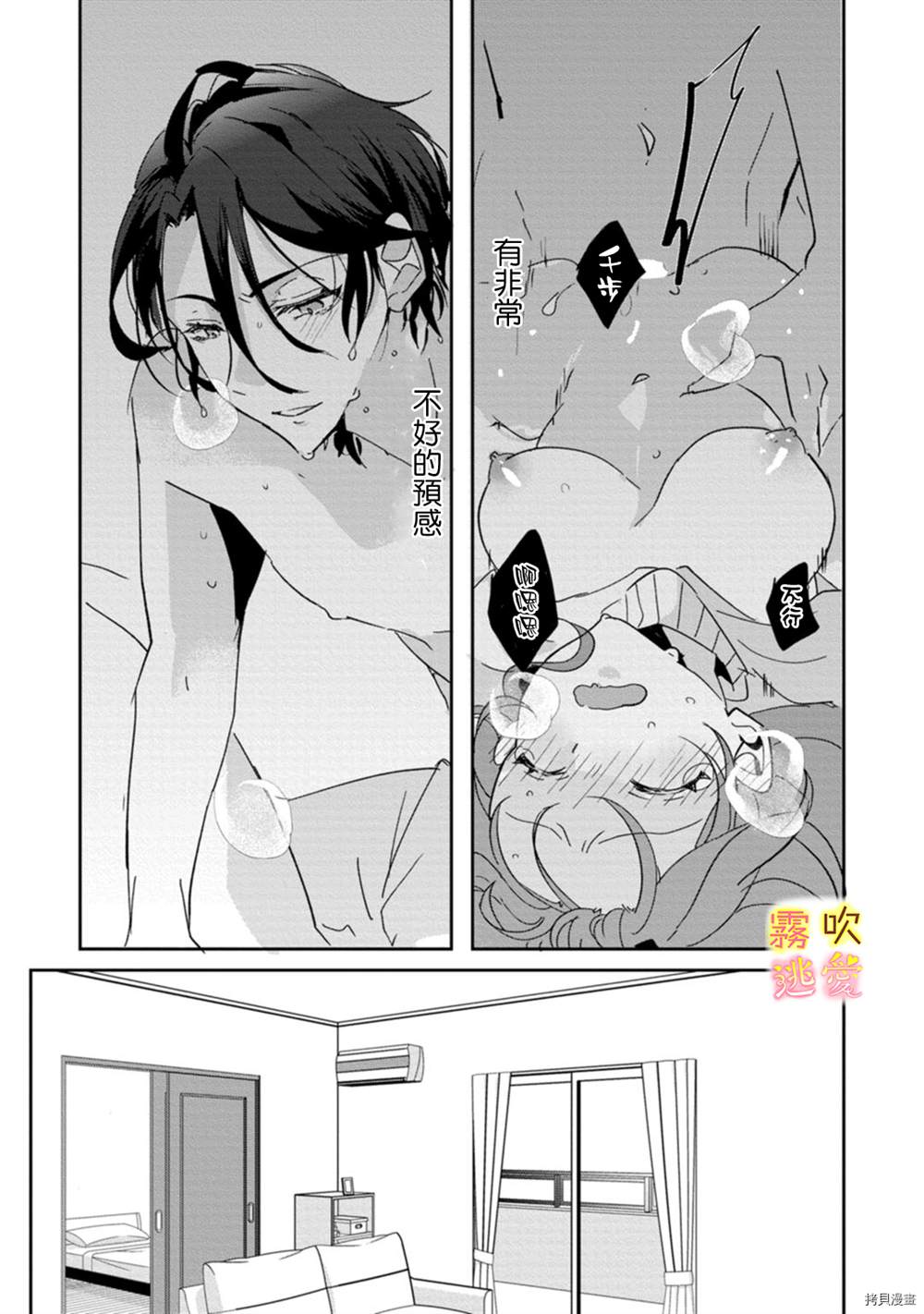 《我的目标是实现自我成功》漫画最新章节第2话免费下拉式在线观看章节第【30】张图片