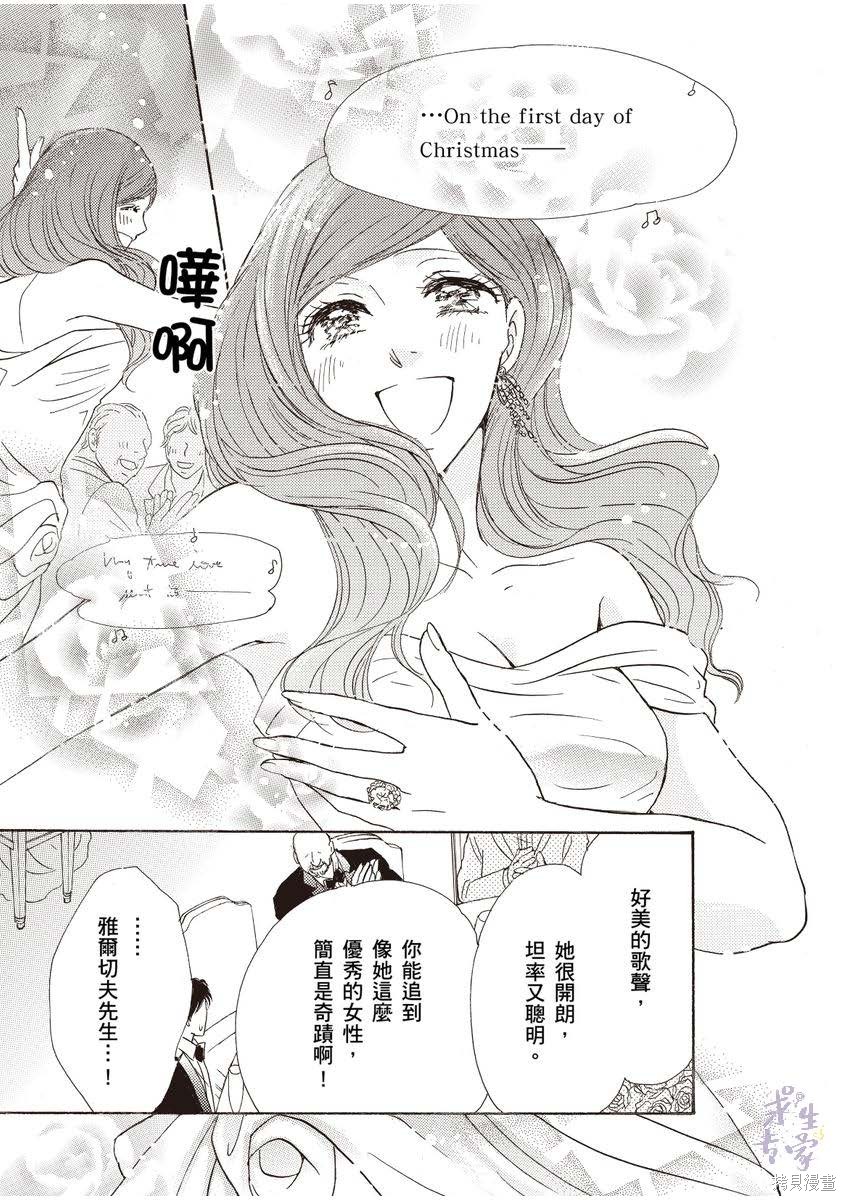 《落入圈套的灰姑娘》漫画最新章节第1卷免费下拉式在线观看章节第【78】张图片