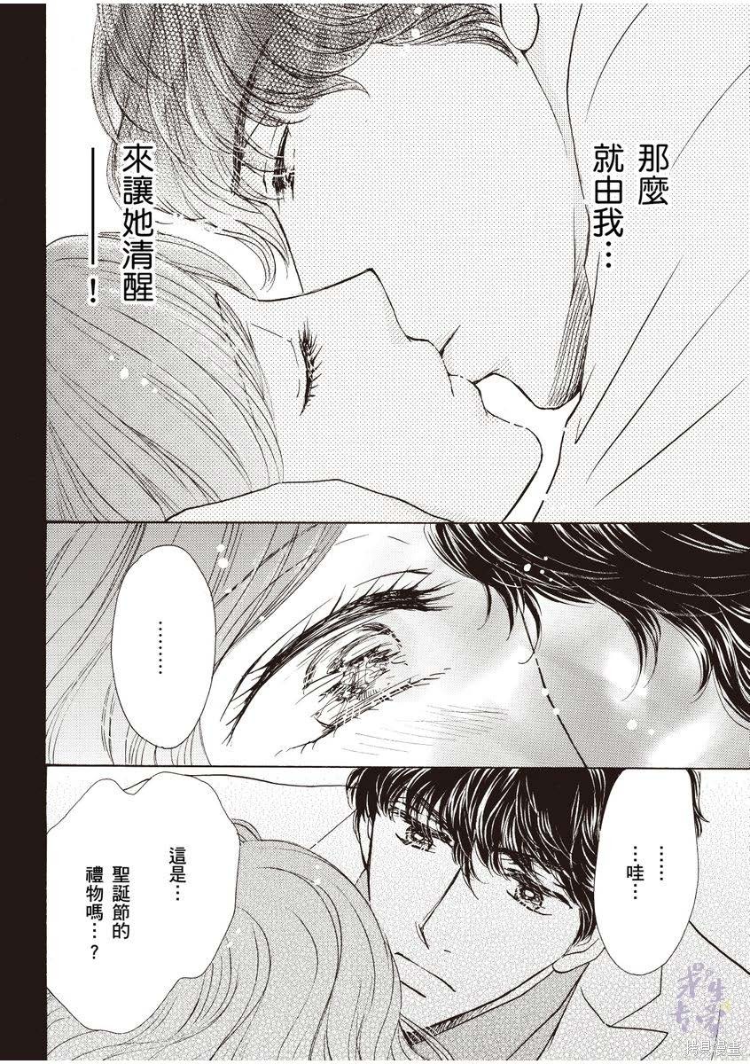 《落入圈套的灰姑娘》漫画最新章节第1卷免费下拉式在线观看章节第【31】张图片