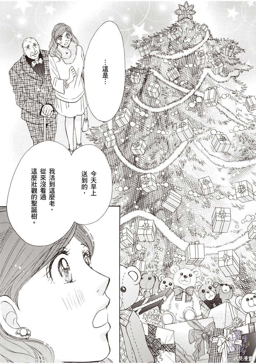 《落入圈套的灰姑娘》漫画最新章节第1卷免费下拉式在线观看章节第【116】张图片