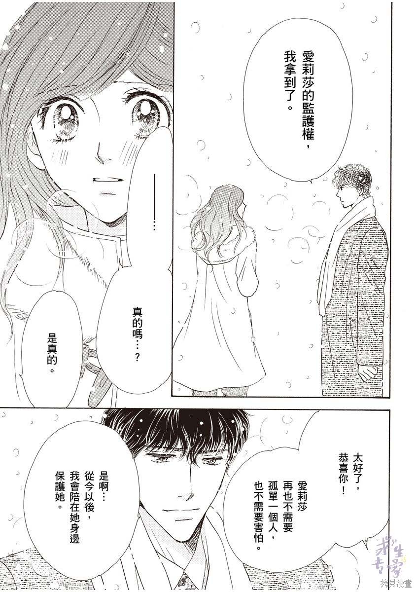 《落入圈套的灰姑娘》漫画最新章节第1卷免费下拉式在线观看章节第【100】张图片