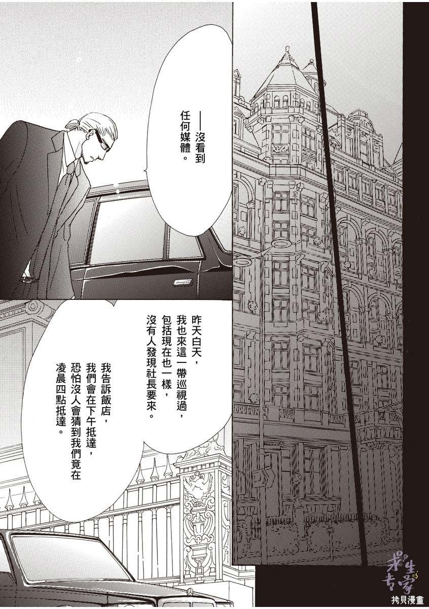 《落入圈套的灰姑娘》漫画最新章节第1卷免费下拉式在线观看章节第【22】张图片