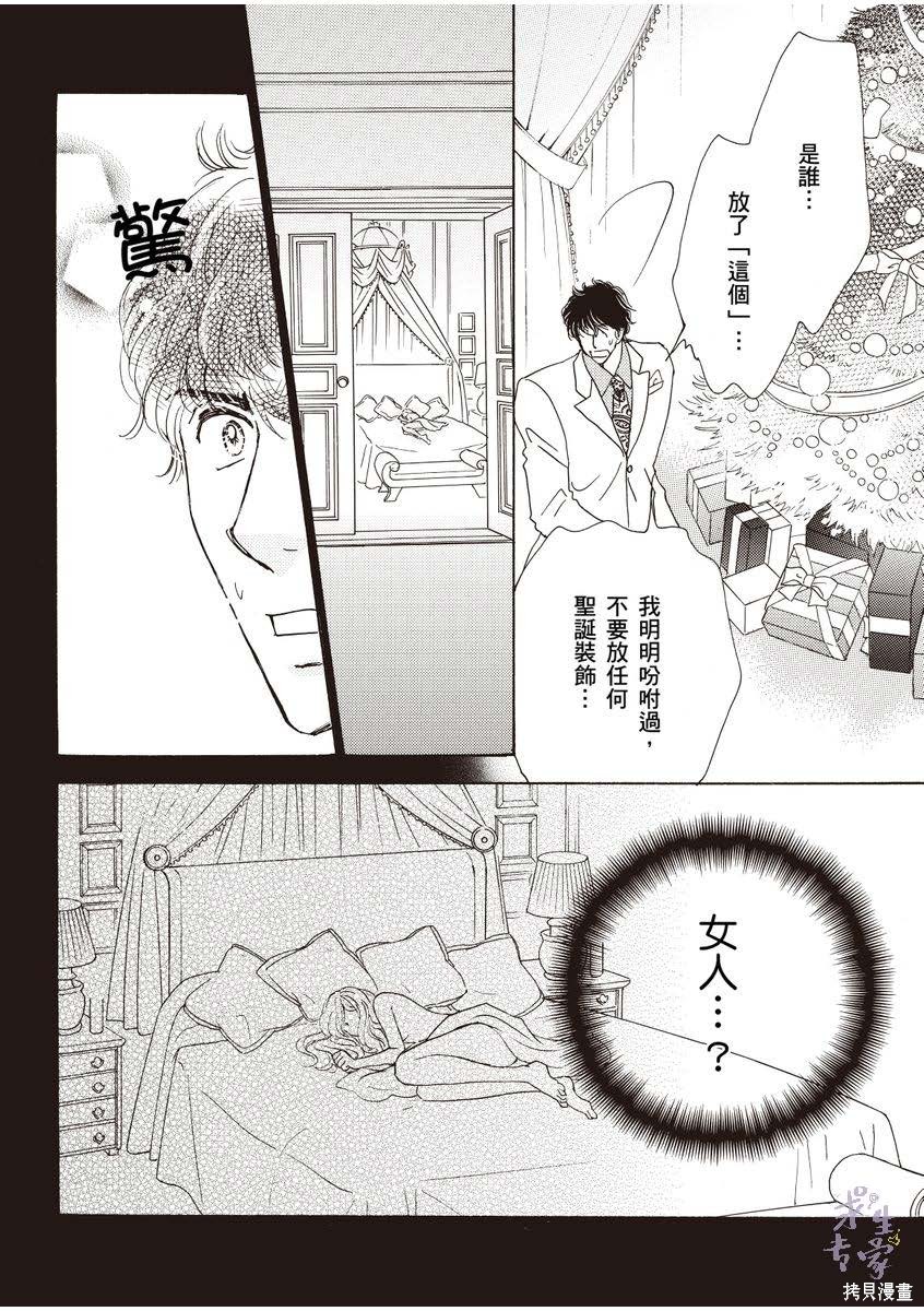 《落入圈套的灰姑娘》漫画最新章节第1卷免费下拉式在线观看章节第【27】张图片