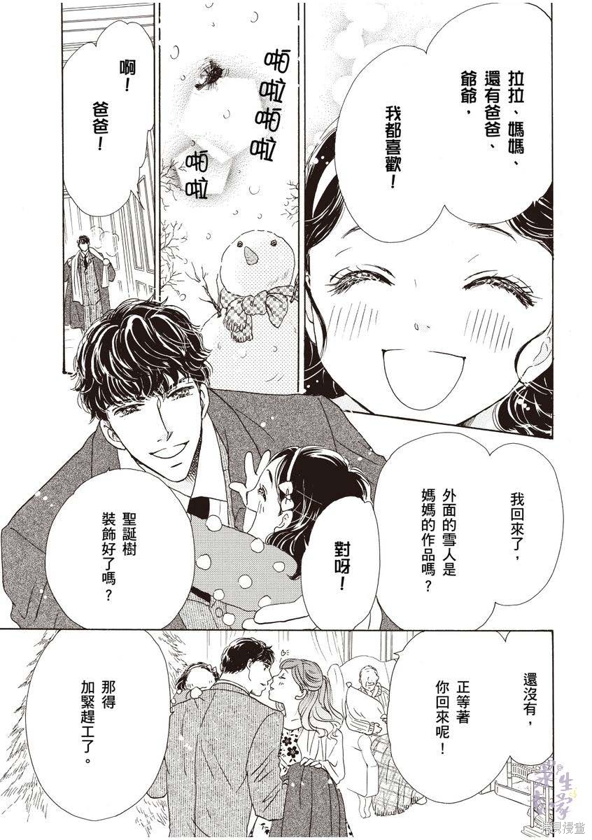 《落入圈套的灰姑娘》漫画最新章节第1卷免费下拉式在线观看章节第【124】张图片