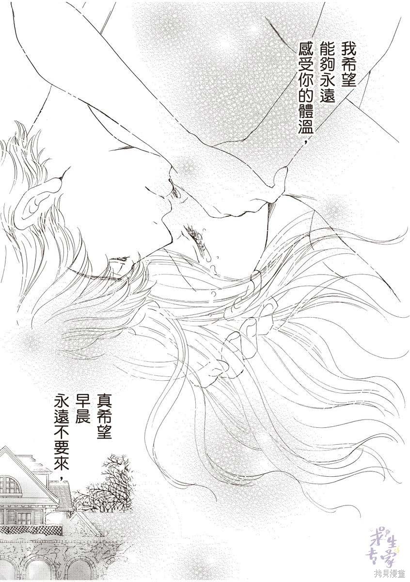 《落入圈套的灰姑娘》漫画最新章节第1卷免费下拉式在线观看章节第【113】张图片