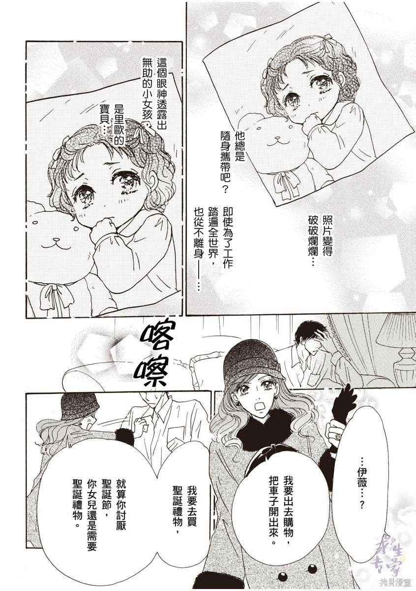 《落入圈套的灰姑娘》漫画最新章节第1卷免费下拉式在线观看章节第【91】张图片