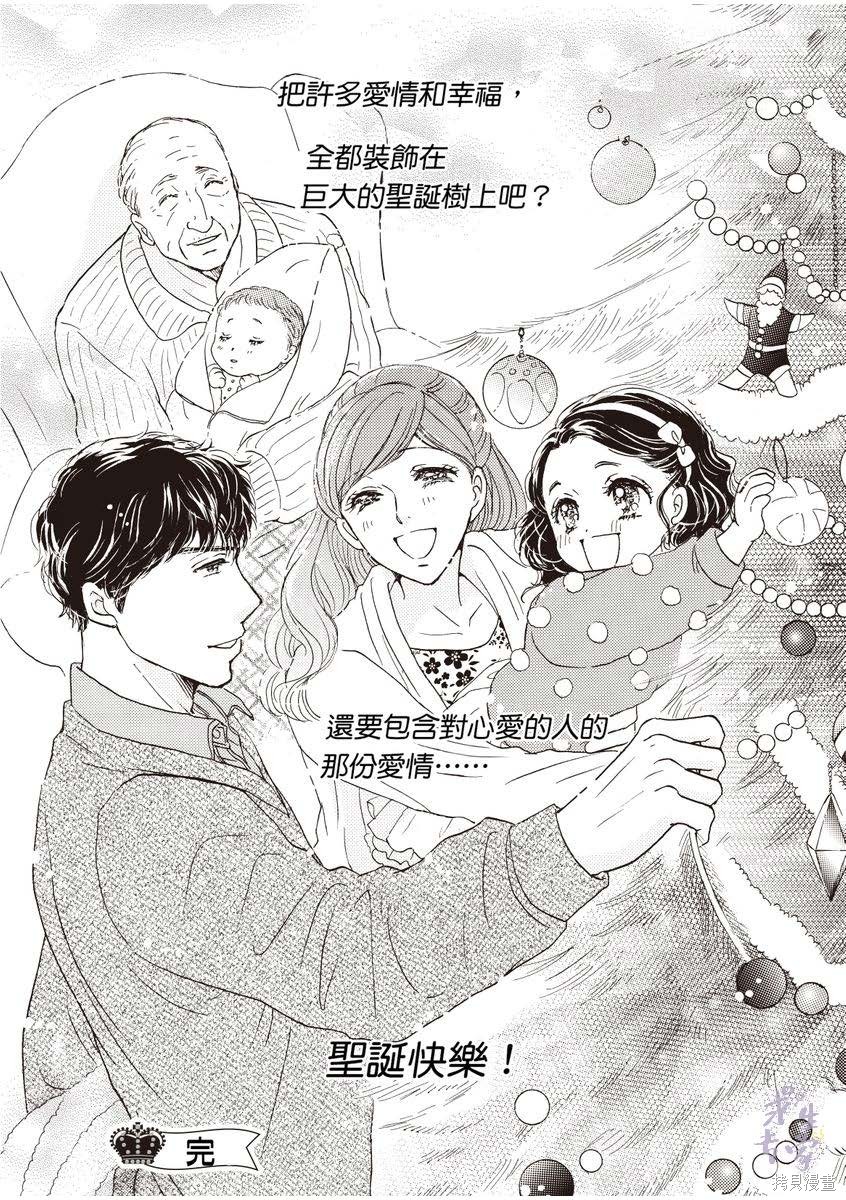 《落入圈套的灰姑娘》漫画最新章节第1卷免费下拉式在线观看章节第【126】张图片