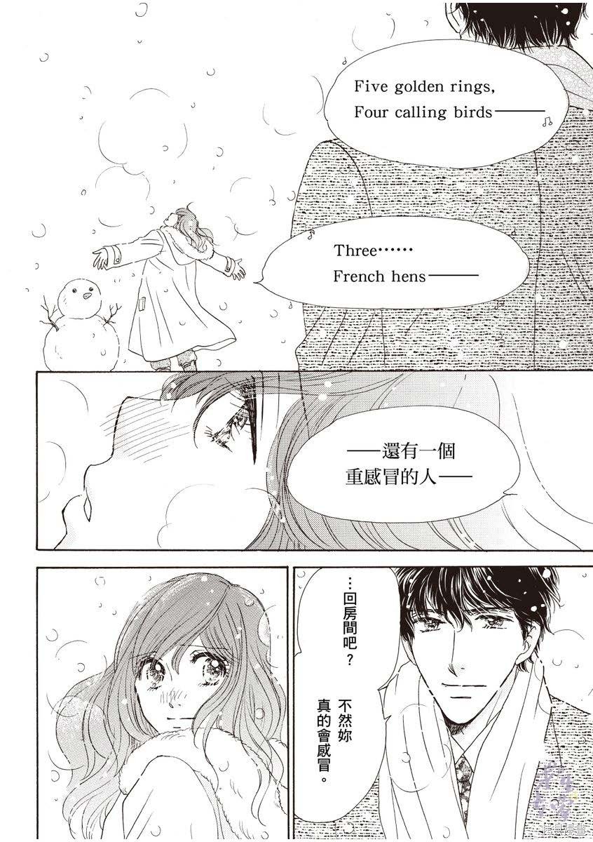 《落入圈套的灰姑娘》漫画最新章节第1卷免费下拉式在线观看章节第【97】张图片