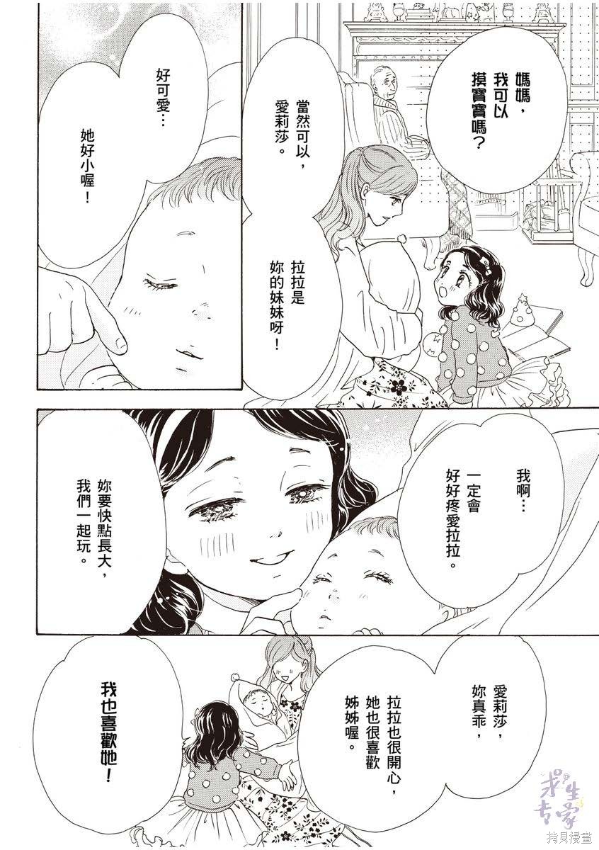 《落入圈套的灰姑娘》漫画最新章节第1卷免费下拉式在线观看章节第【123】张图片