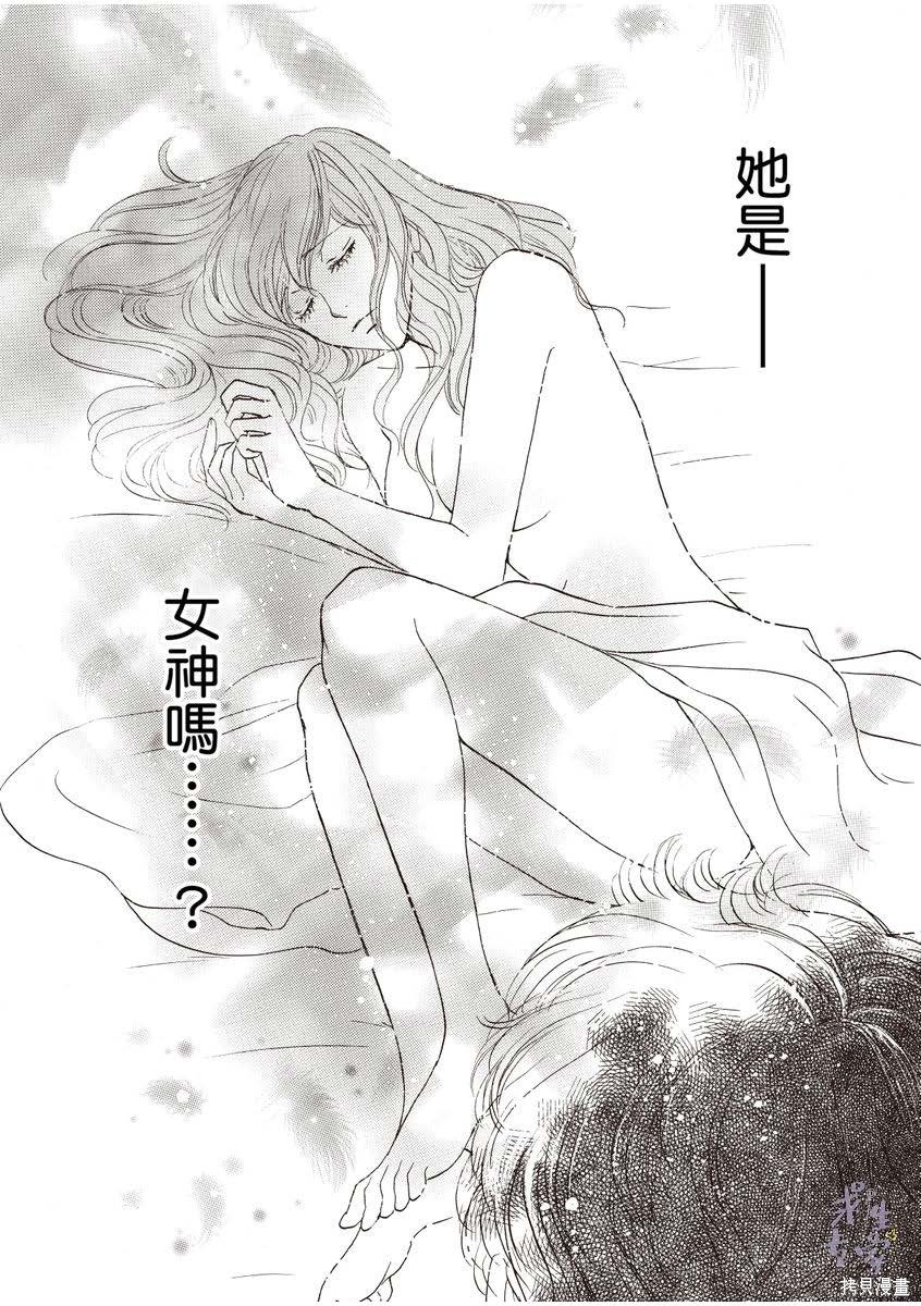 《落入圈套的灰姑娘》漫画最新章节第1卷免费下拉式在线观看章节第【29】张图片