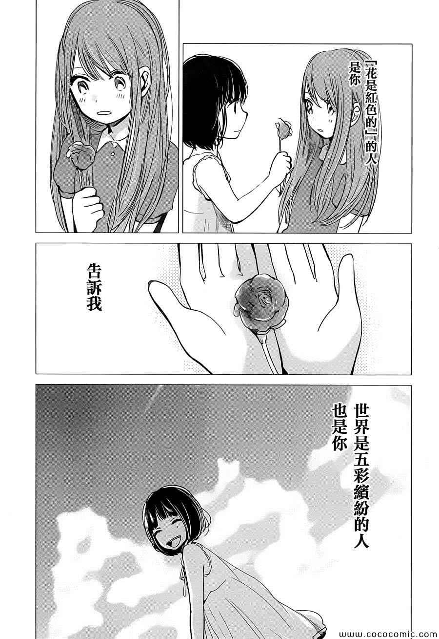 《人渣的本愿》漫画最新章节第15话免费下拉式在线观看章节第【13】张图片