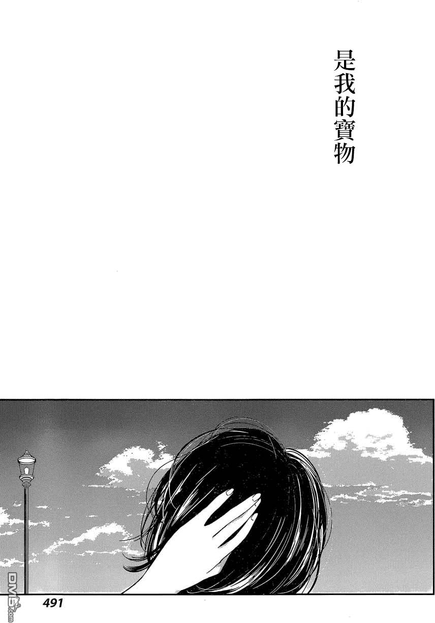 《人渣的本愿》漫画最新章节第29话免费下拉式在线观看章节第【20】张图片