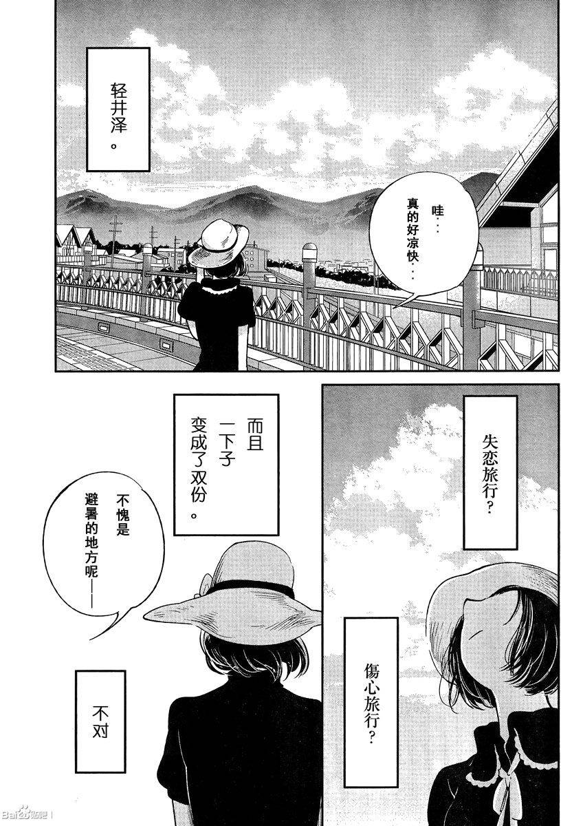 《人渣的本愿》漫画最新章节第34话免费下拉式在线观看章节第【3】张图片