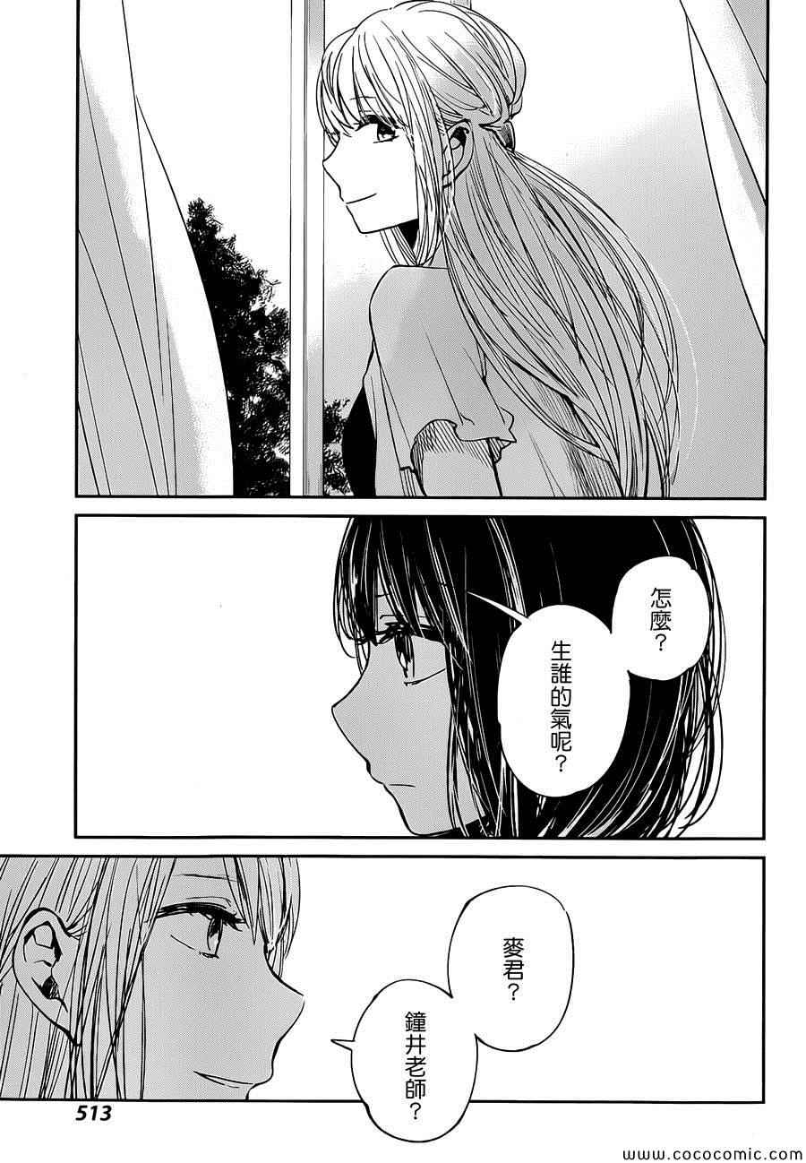 《人渣的本愿》漫画最新章节第16话免费下拉式在线观看章节第【28】张图片