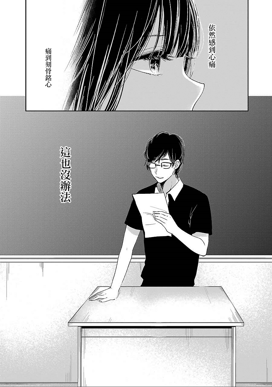 《人渣的本愿》漫画最新章节第38话免费下拉式在线观看章节第【5】张图片