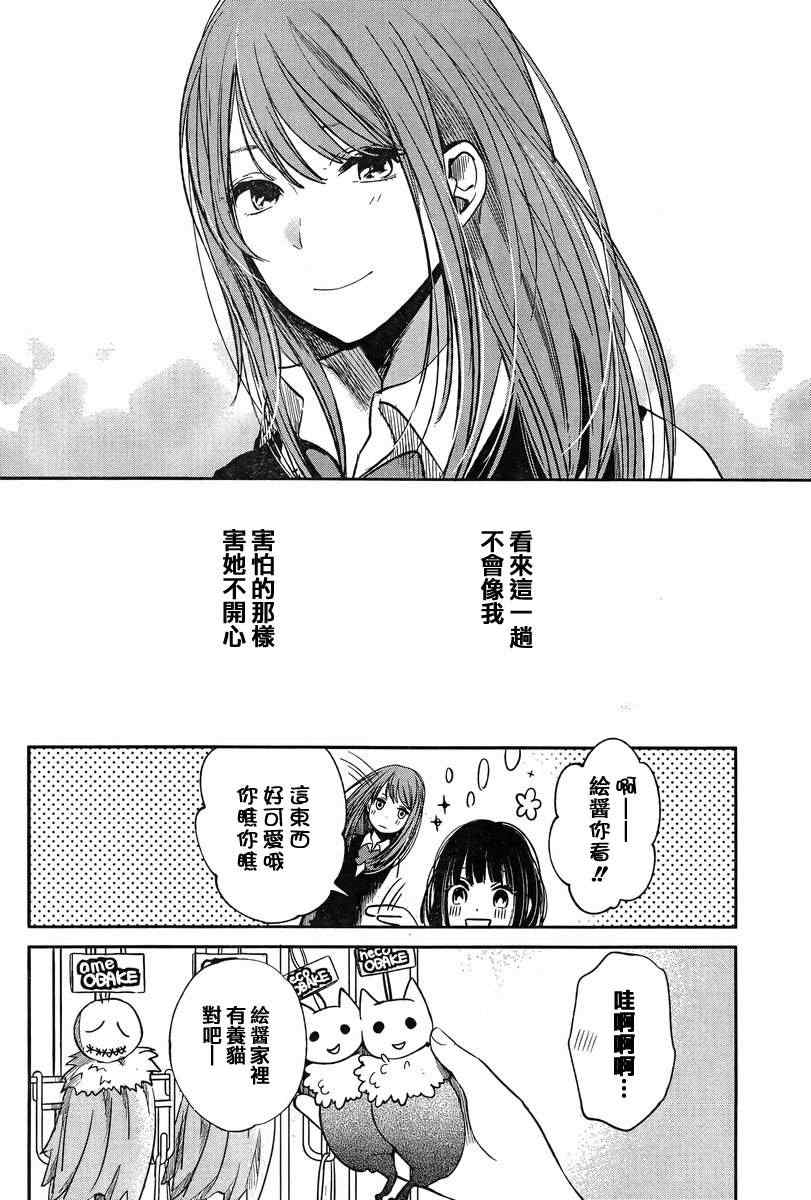 《人渣的本愿》漫画最新章节第3话免费下拉式在线观看章节第【10】张图片