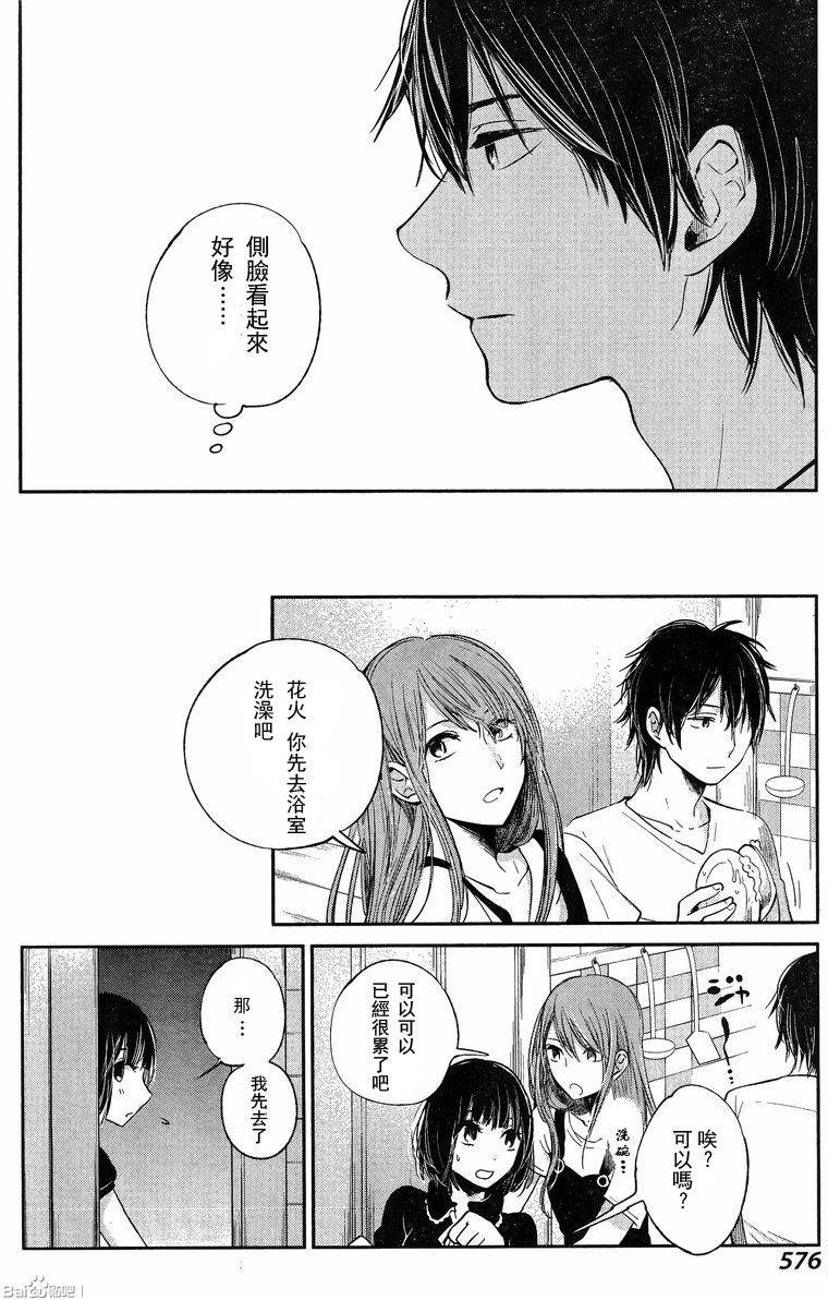 《人渣的本愿》漫画最新章节第35话免费下拉式在线观看章节第【5】张图片