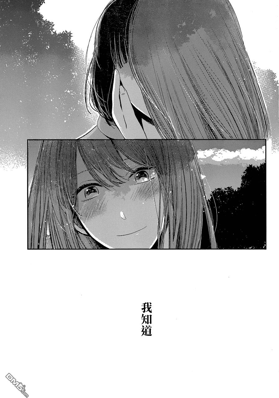 《人渣的本愿》漫画最新章节第36话免费下拉式在线观看章节第【17】张图片