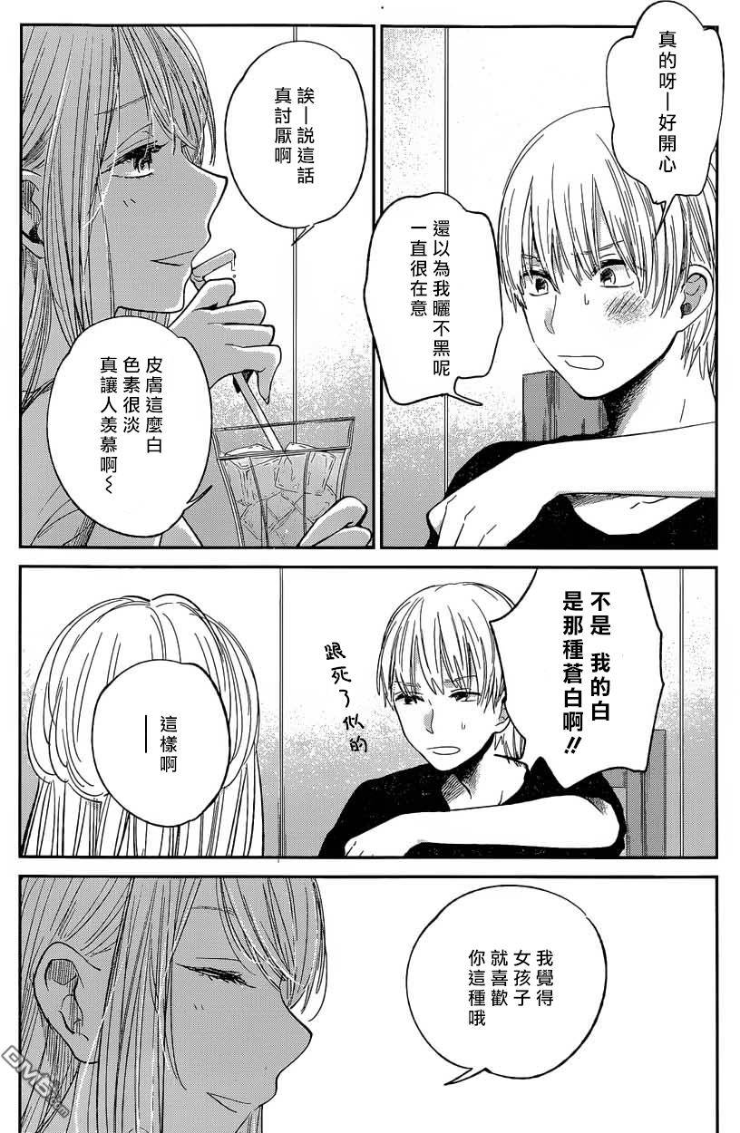 《人渣的本愿》漫画最新章节第32话免费下拉式在线观看章节第【26】张图片