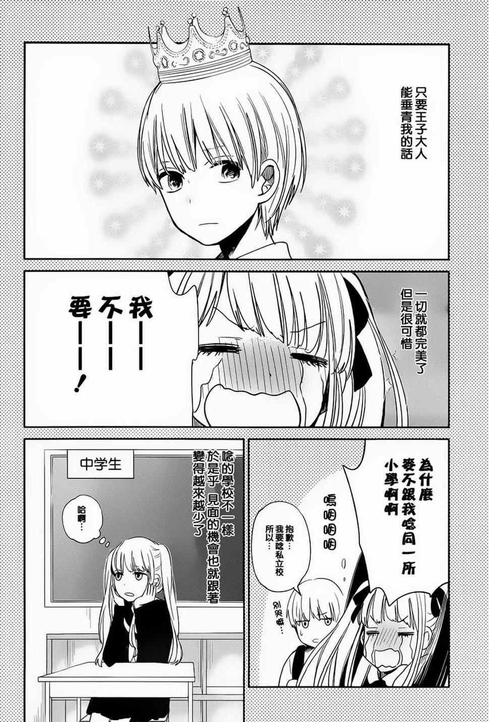 《人渣的本愿》漫画最新章节第5话免费下拉式在线观看章节第【10】张图片