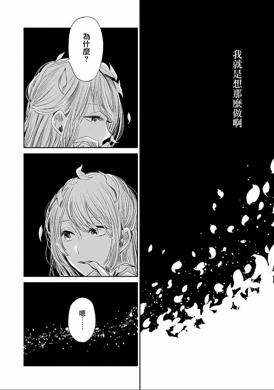 《人渣的本愿》漫画最新章节第39话免费下拉式在线观看章节第【6】张图片