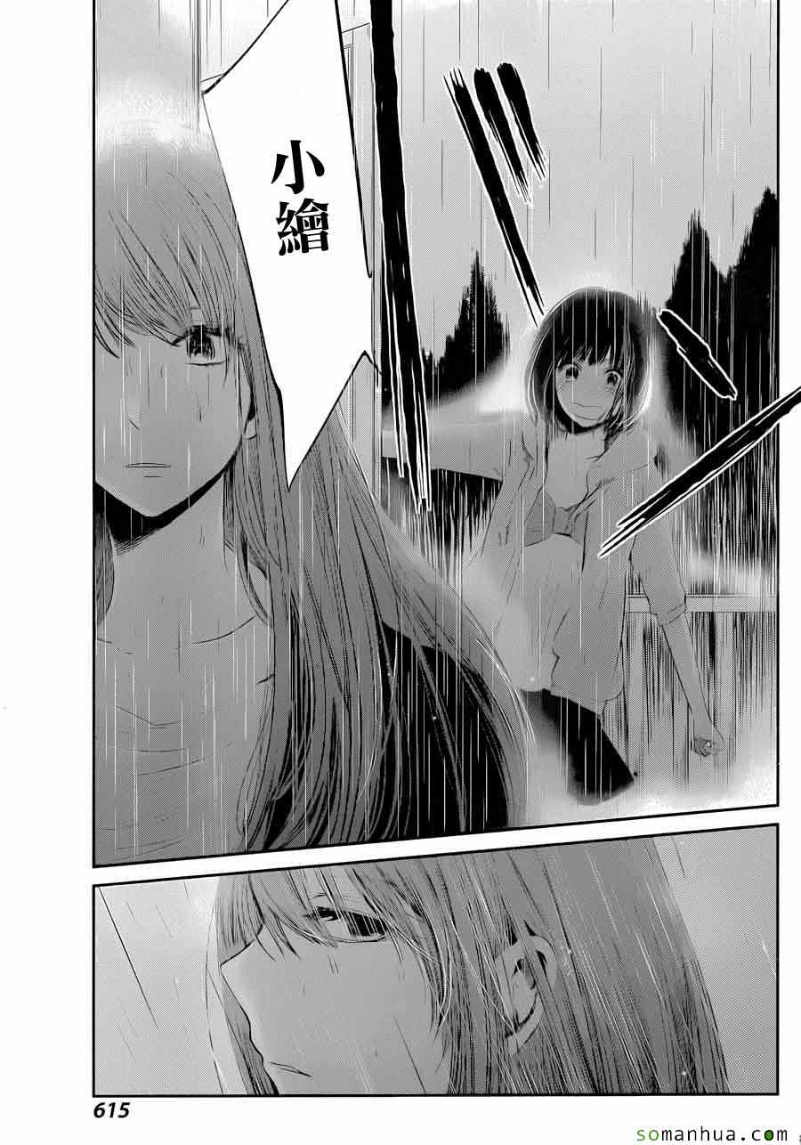 《人渣的本愿》漫画最新章节第37话免费下拉式在线观看章节第【9】张图片