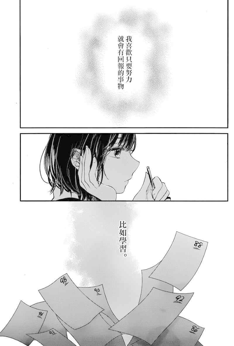 《人渣的本愿》漫画最新章节第18话免费下拉式在线观看章节第【7】张图片