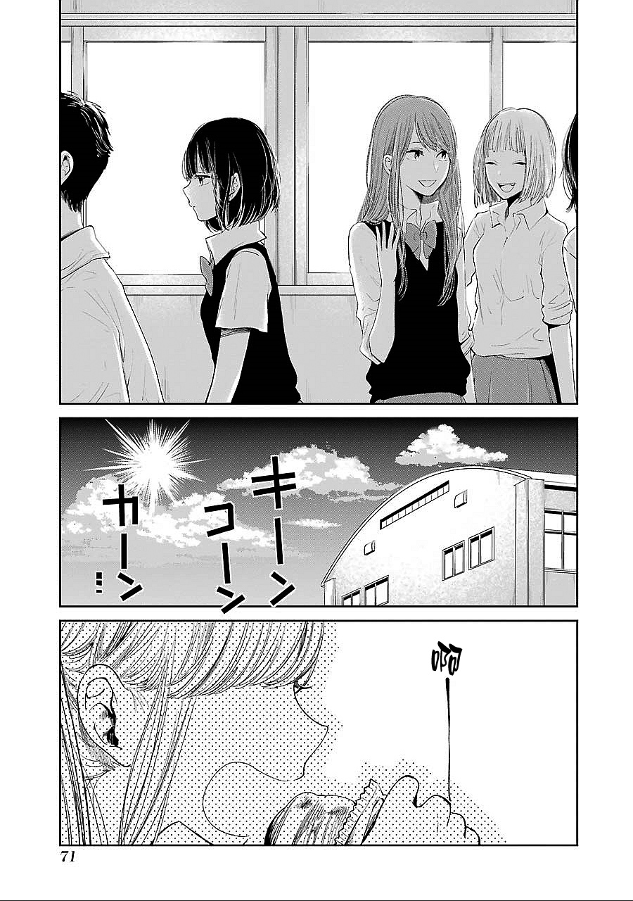 《人渣的本愿》漫画最新章节第38话免费下拉式在线观看章节第【7】张图片