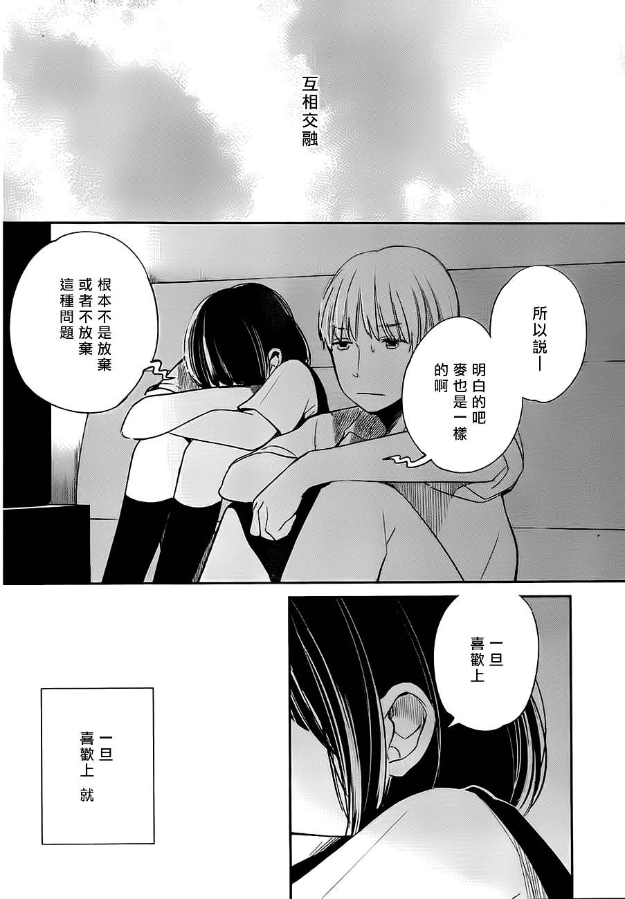 《人渣的本愿》漫画最新章节第7话免费下拉式在线观看章节第【17】张图片