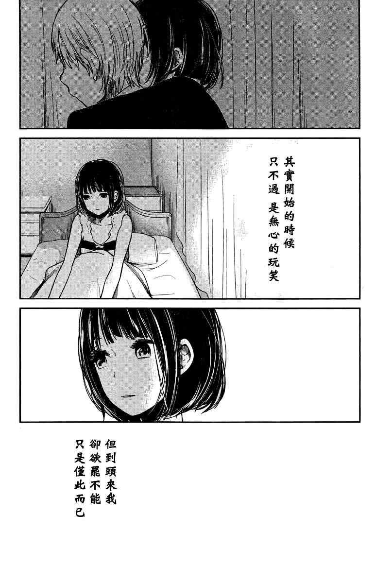 《人渣的本愿》漫画最新章节第4话免费下拉式在线观看章节第【22】张图片