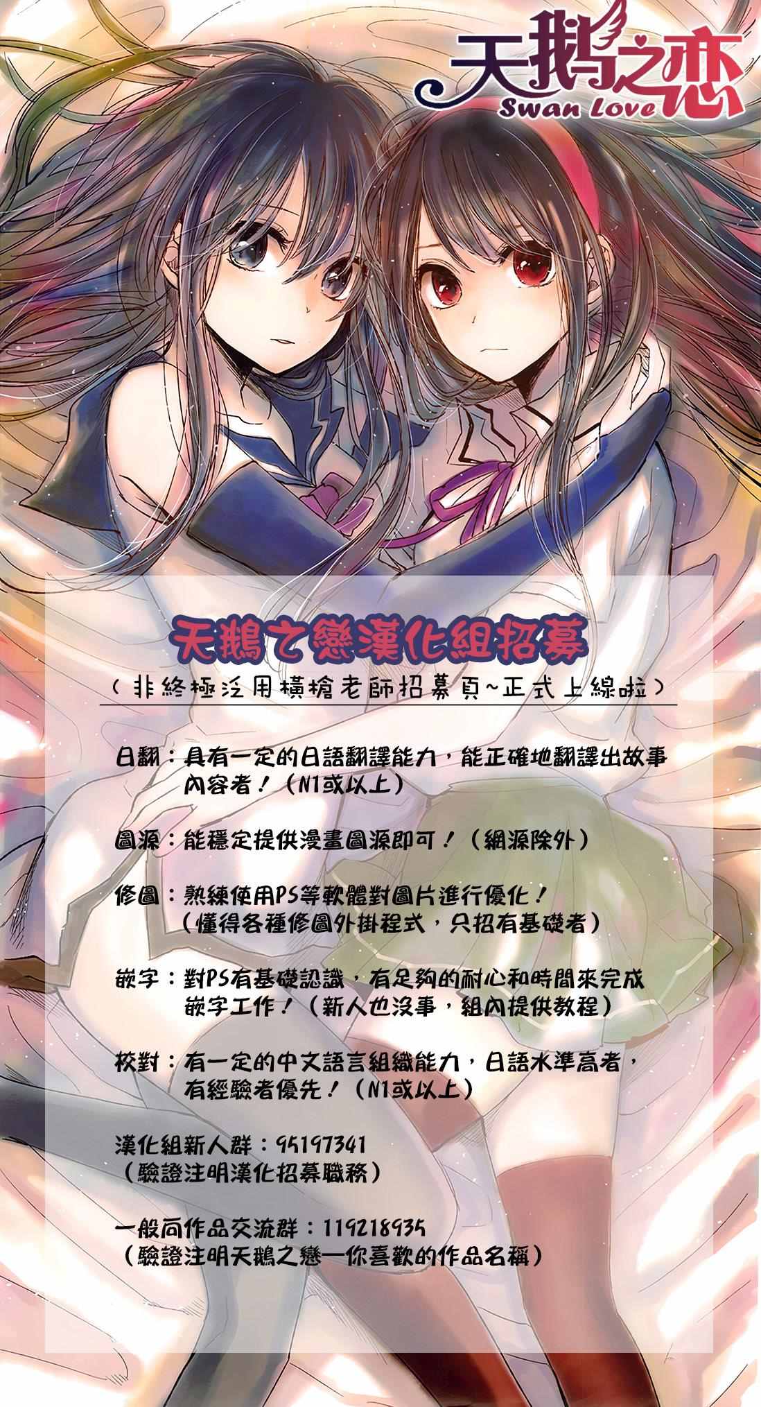 《人渣的本愿》漫画最新章节第42话免费下拉式在线观看章节第【27】张图片
