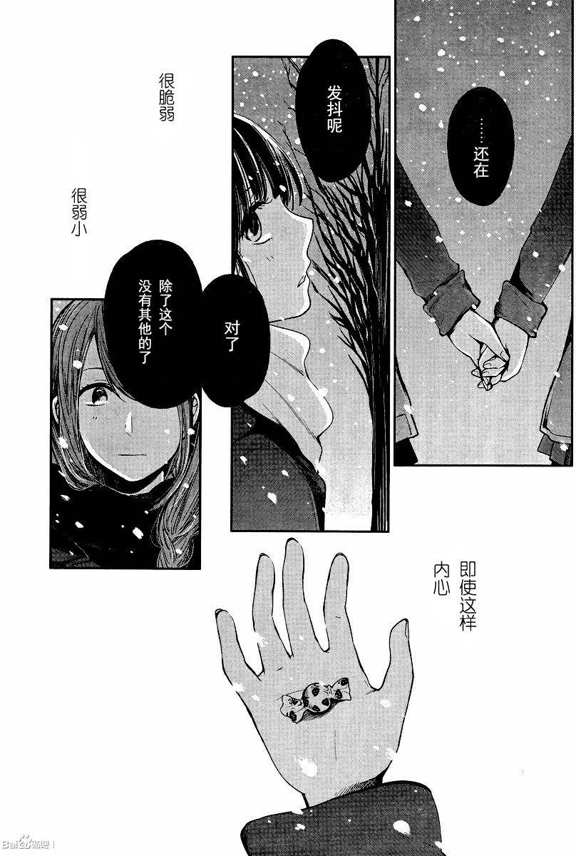 《人渣的本愿》漫画最新章节第35话免费下拉式在线观看章节第【20】张图片