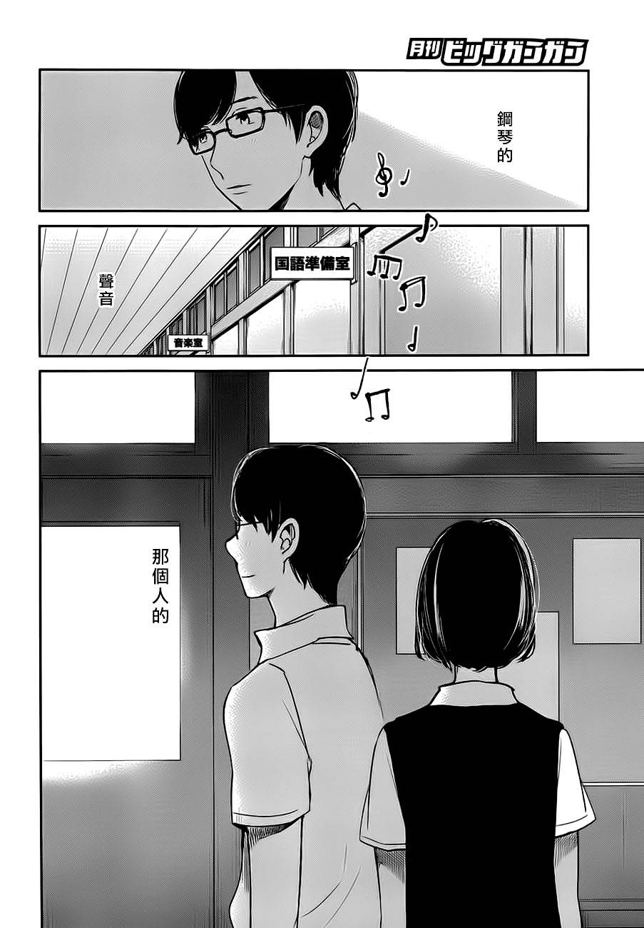 《人渣的本愿》漫画最新章节第7话免费下拉式在线观看章节第【11】张图片