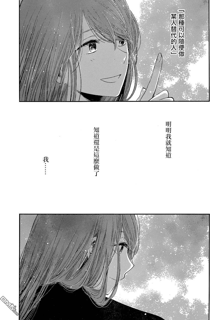 《人渣的本愿》漫画最新章节第36话免费下拉式在线观看章节第【19】张图片