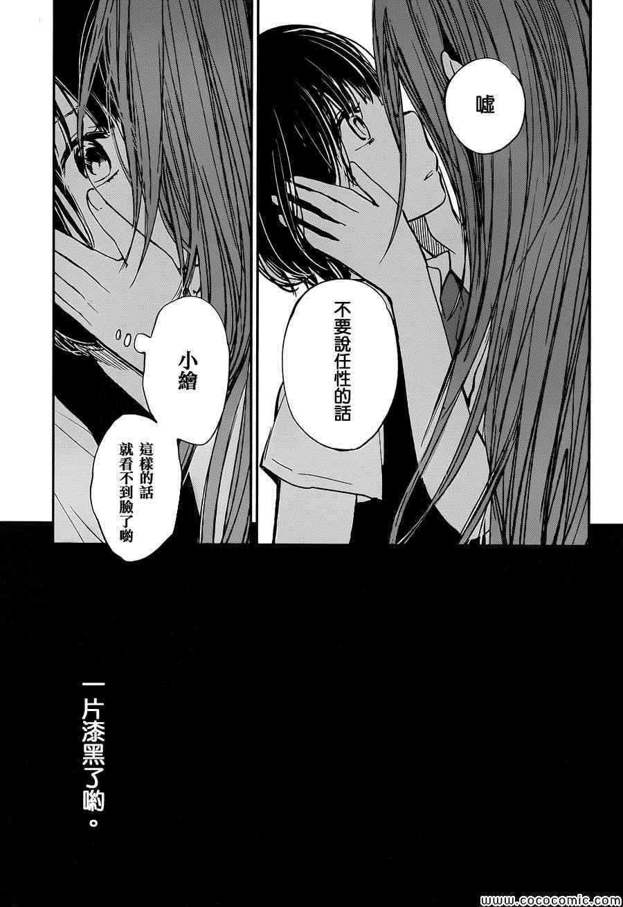 《人渣的本愿》漫画最新章节第15话免费下拉式在线观看章节第【11】张图片