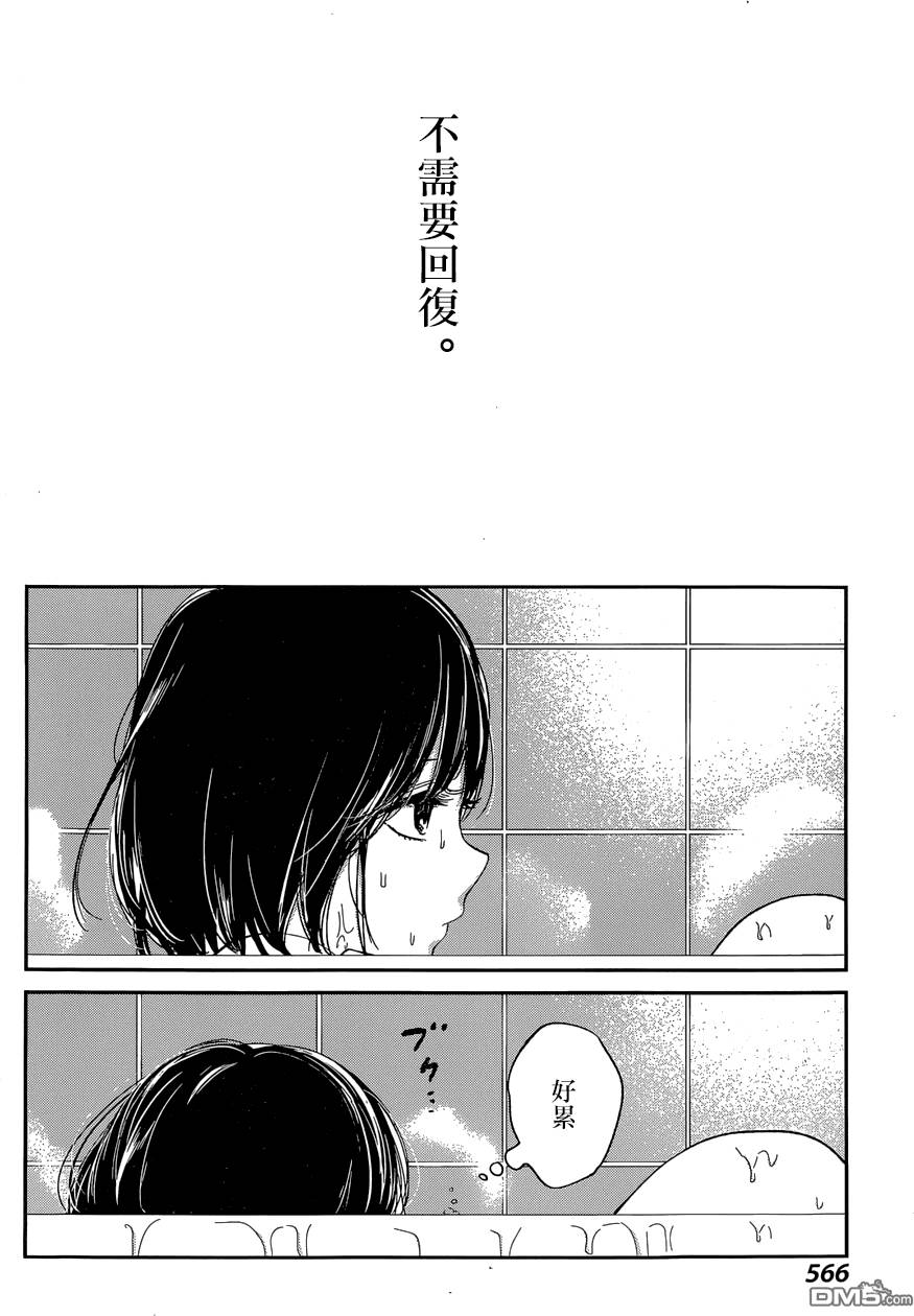 《人渣的本愿》漫画最新章节第28话免费下拉式在线观看章节第【22】张图片