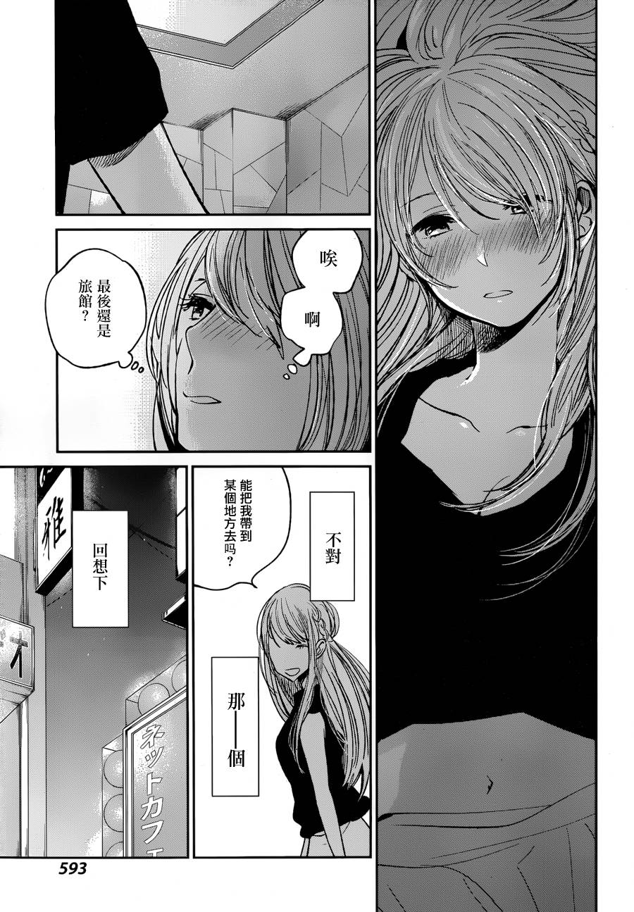 《人渣的本愿》漫画最新章节第20话免费下拉式在线观看章节第【10】张图片