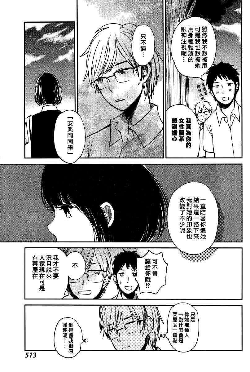 《人渣的本愿》漫画最新章节第4话免费下拉式在线观看章节第【27】张图片