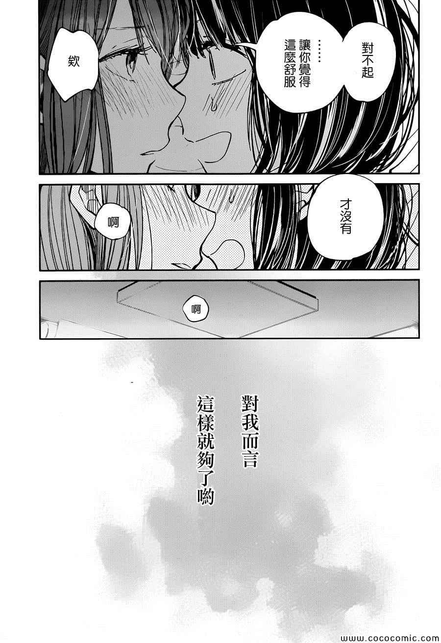 《人渣的本愿》漫画最新章节第16话免费下拉式在线观看章节第【16】张图片