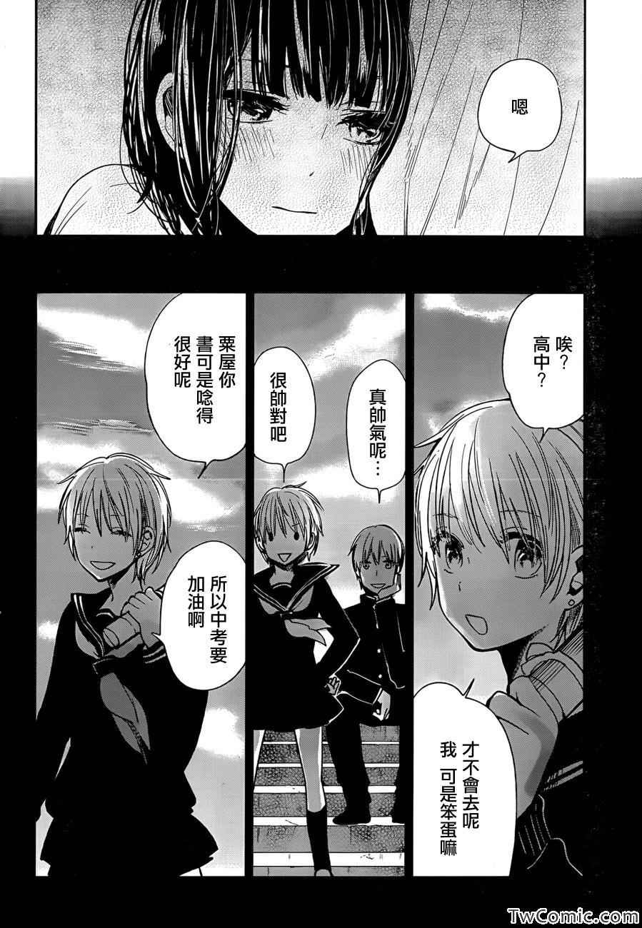 《人渣的本愿》漫画最新章节第10话免费下拉式在线观看章节第【13】张图片