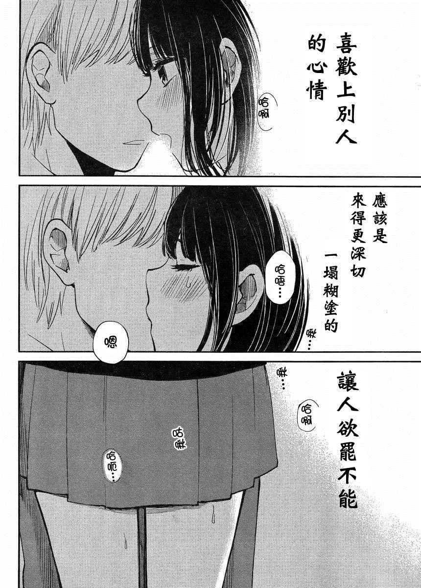 《人渣的本愿》漫画最新章节第1话免费下拉式在线观看章节第【24】张图片