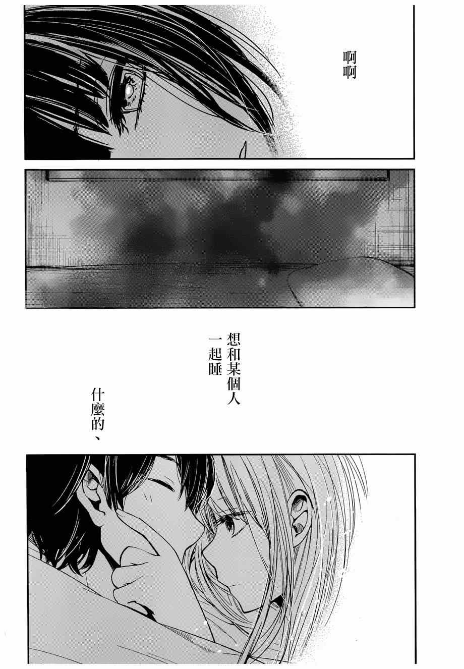 《人渣的本愿》漫画最新章节第21话免费下拉式在线观看章节第【11】张图片