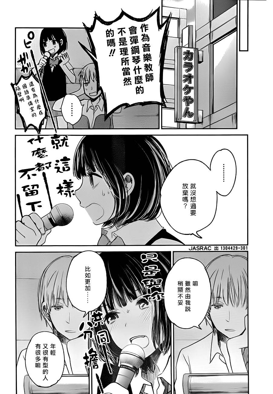 《人渣的本愿》漫画最新章节第7话免费下拉式在线观看章节第【13】张图片